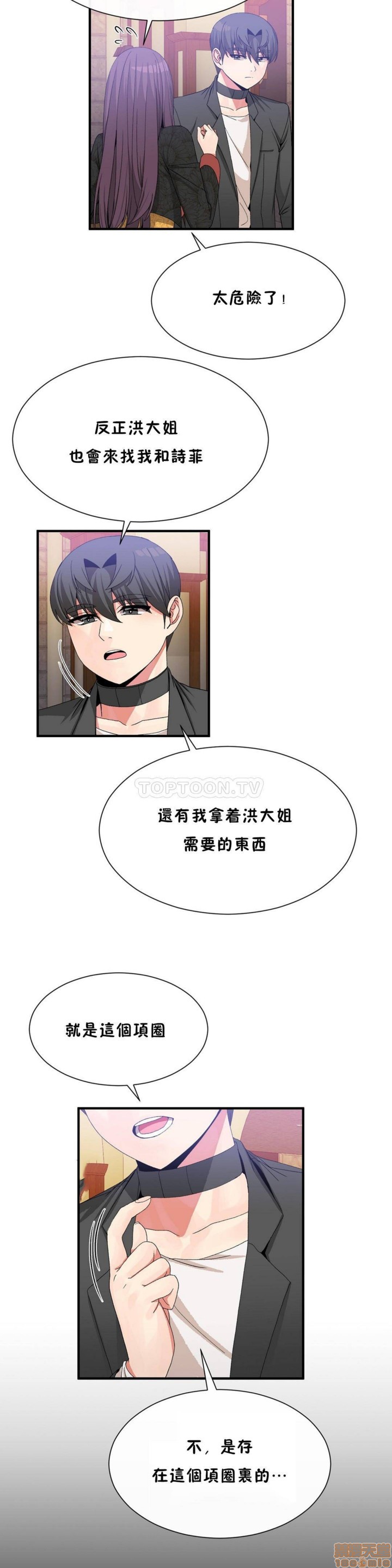 男公关与富家女/Deceptions/特殊宴会 五夫人/Host到金汤匙/金汤匙[h漫]韩漫全集-男公关与富家女/Deceptions/特殊宴会 五夫人/Host到金汤匙/金汤匙-第6話 51-60 无删减无遮挡章节图片 