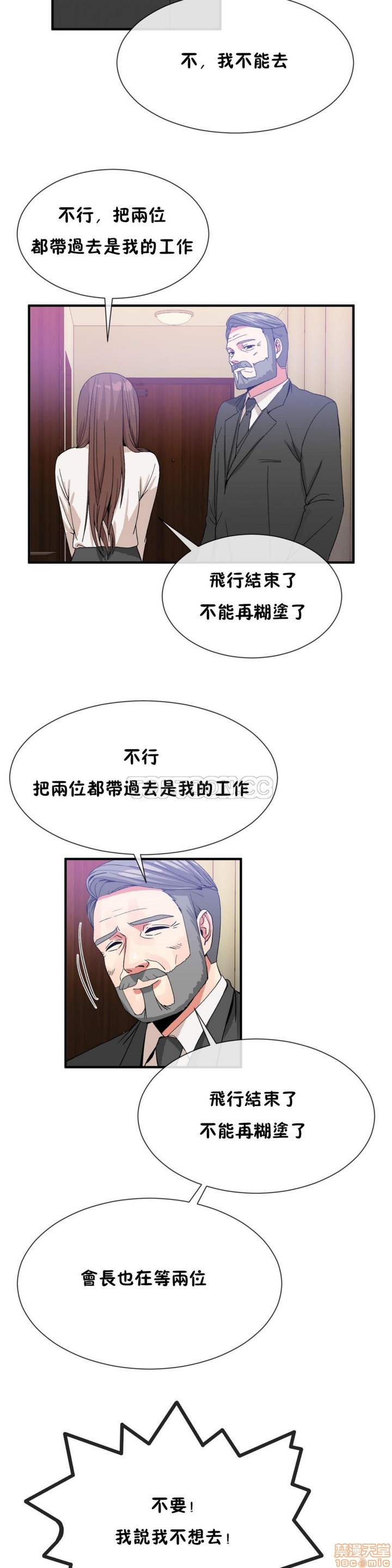 男公关与富家女/Deceptions/特殊宴会 五夫人/Host到金汤匙/金汤匙[h漫]韩漫全集-男公关与富家女/Deceptions/特殊宴会 五夫人/Host到金汤匙/金汤匙-第6話 51-60 无删减无遮挡章节图片 
