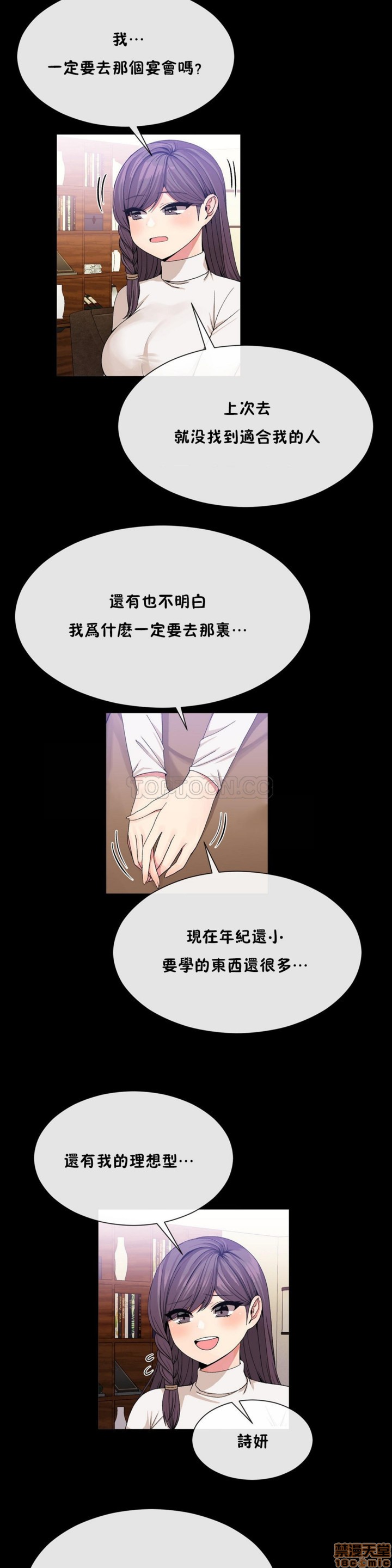 男公关与富家女/Deceptions/特殊宴会 五夫人/Host到金汤匙/金汤匙[h漫]韩漫全集-男公关与富家女/Deceptions/特殊宴会 五夫人/Host到金汤匙/金汤匙-第6話 51-60 无删减无遮挡章节图片 