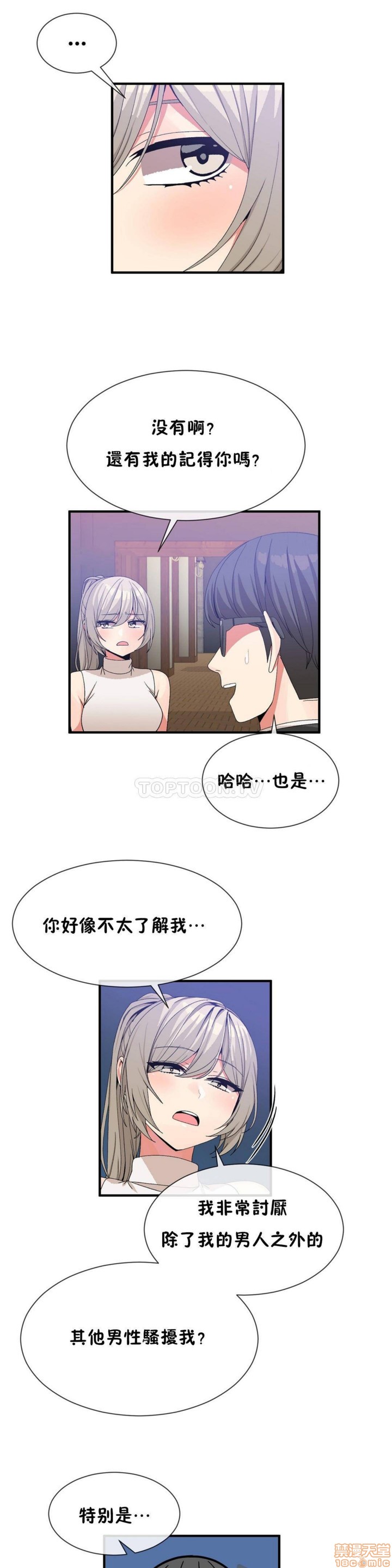 男公关与富家女/Deceptions/特殊宴会 五夫人/Host到金汤匙/金汤匙[h漫]韩漫全集-男公关与富家女/Deceptions/特殊宴会 五夫人/Host到金汤匙/金汤匙-第6話 51-60 无删减无遮挡章节图片 