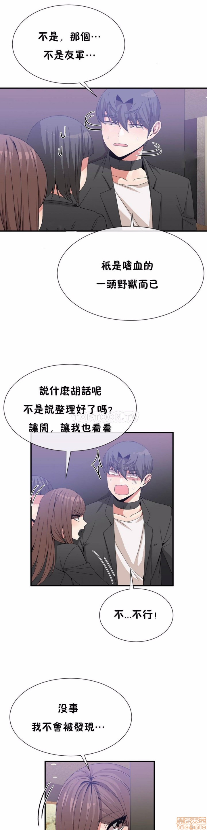 男公关与富家女/Deceptions/特殊宴会 五夫人/Host到金汤匙/金汤匙[h漫]韩漫全集-男公关与富家女/Deceptions/特殊宴会 五夫人/Host到金汤匙/金汤匙-第6話 51-60 无删减无遮挡章节图片 