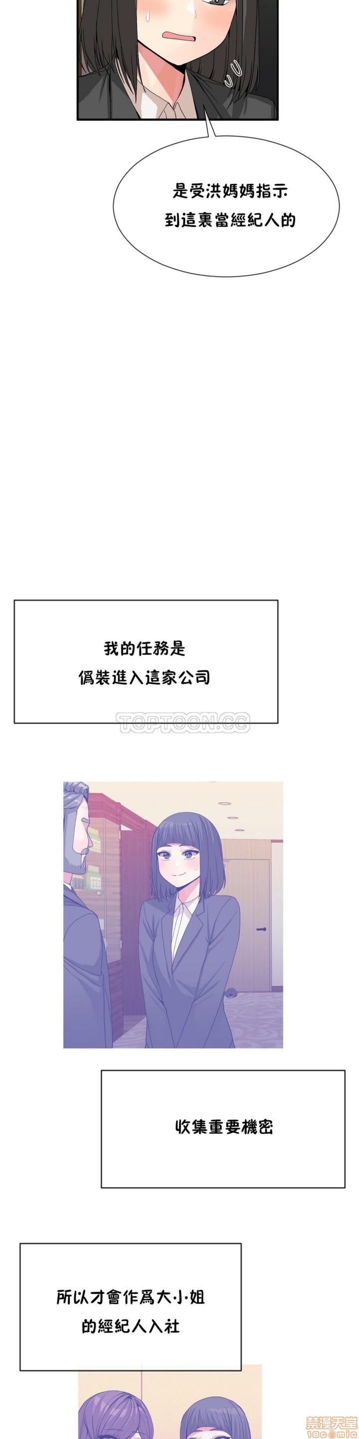 男公关与富家女/Deceptions/特殊宴会 五夫人/Host到金汤匙/金汤匙[h漫]韩漫全集-男公关与富家女/Deceptions/特殊宴会 五夫人/Host到金汤匙/金汤匙-第6話 51-60 无删减无遮挡章节图片 