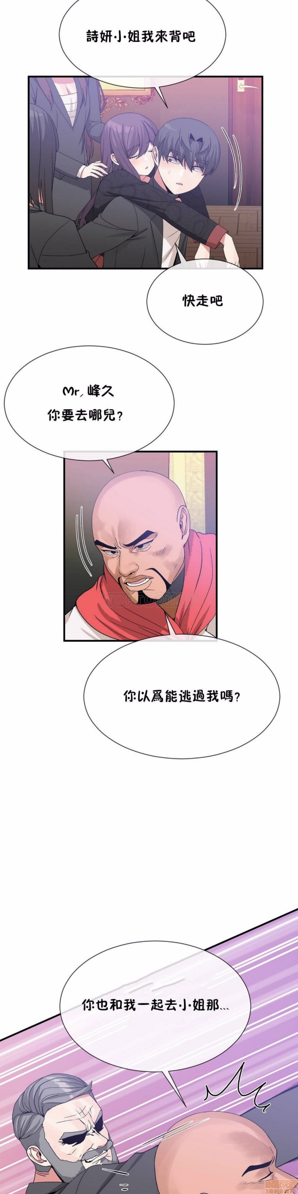 男公关与富家女/Deceptions/特殊宴会 五夫人/Host到金汤匙/金汤匙[h漫]韩漫全集-男公关与富家女/Deceptions/特殊宴会 五夫人/Host到金汤匙/金汤匙-第6話 51-60 无删减无遮挡章节图片 