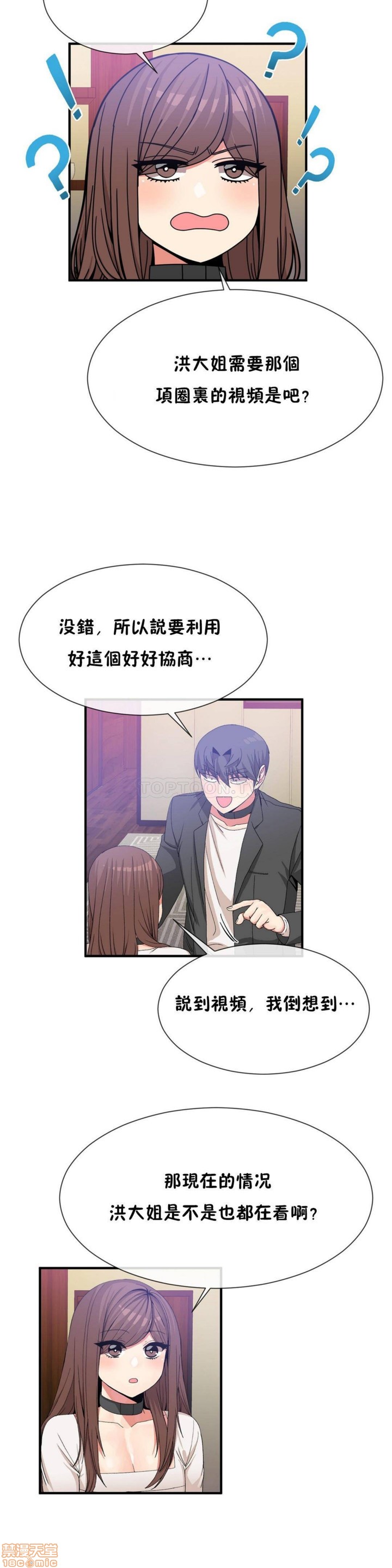 男公关与富家女/Deceptions/特殊宴会 五夫人/Host到金汤匙/金汤匙[h漫]韩漫全集-男公关与富家女/Deceptions/特殊宴会 五夫人/Host到金汤匙/金汤匙-第6話 51-60 无删减无遮挡章节图片 