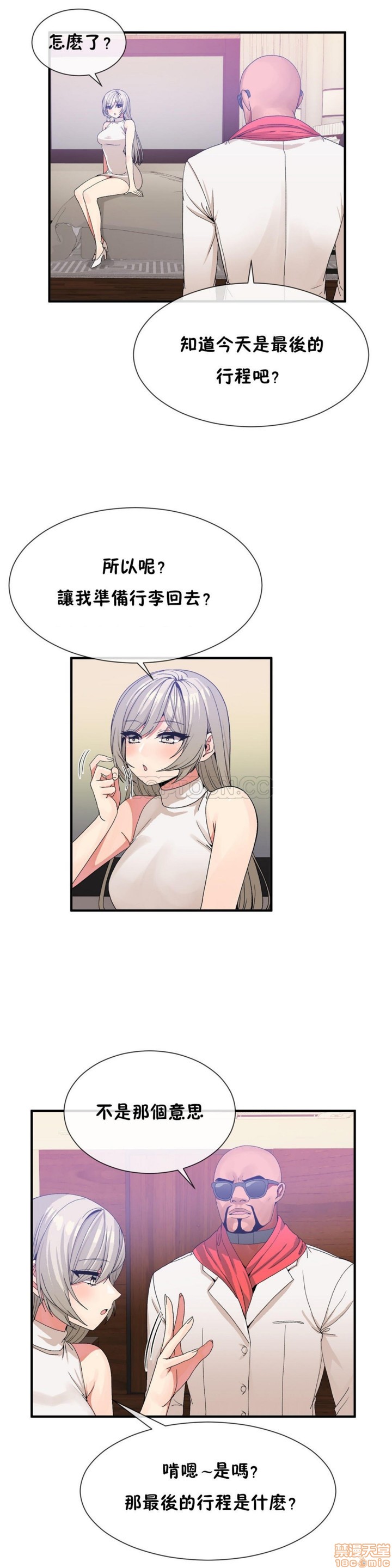 男公关与富家女/Deceptions/特殊宴会 五夫人/Host到金汤匙/金汤匙[h漫]韩漫全集-男公关与富家女/Deceptions/特殊宴会 五夫人/Host到金汤匙/金汤匙-第6話 51-60 无删减无遮挡章节图片 