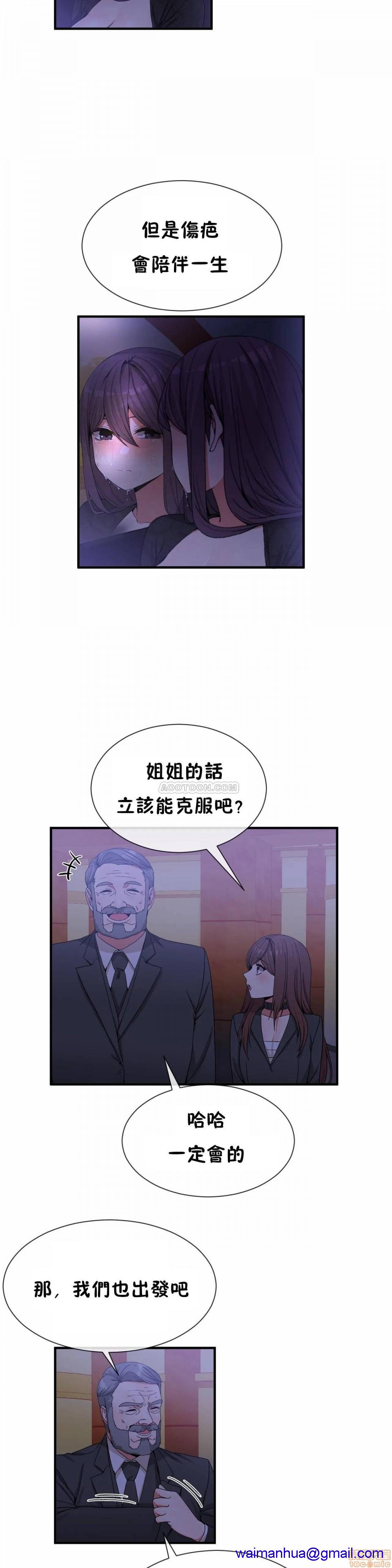 男公关与富家女/Deceptions/特殊宴会 五夫人/Host到金汤匙/金汤匙[h漫]韩漫全集-男公关与富家女/Deceptions/特殊宴会 五夫人/Host到金汤匙/金汤匙-第7話 61-65 无删减无遮挡章节图片 