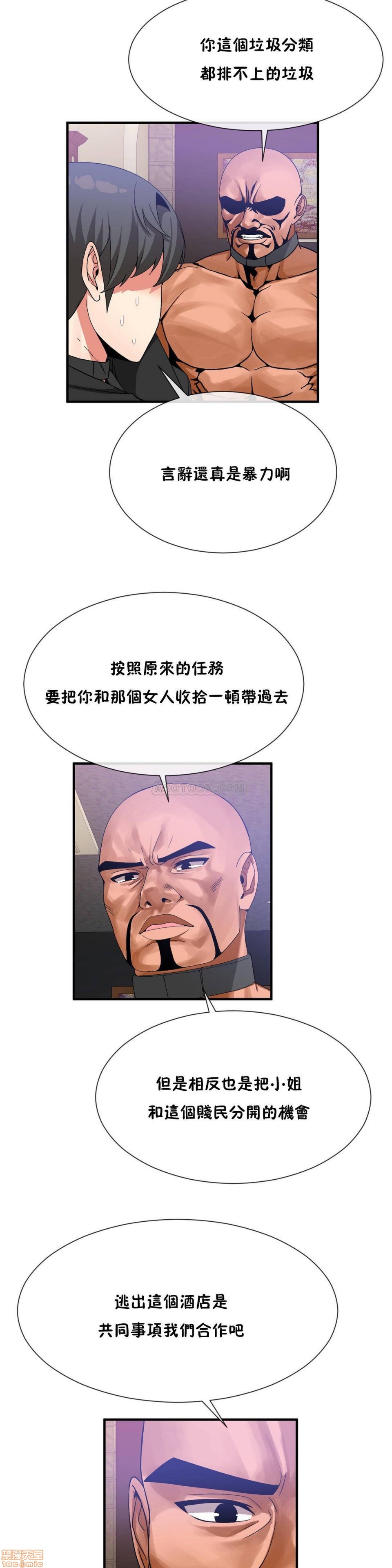 男公关与富家女/Deceptions/特殊宴会 五夫人/Host到金汤匙/金汤匙[h漫]韩漫全集-男公关与富家女/Deceptions/特殊宴会 五夫人/Host到金汤匙/金汤匙-第7話 61-65 无删减无遮挡章节图片 