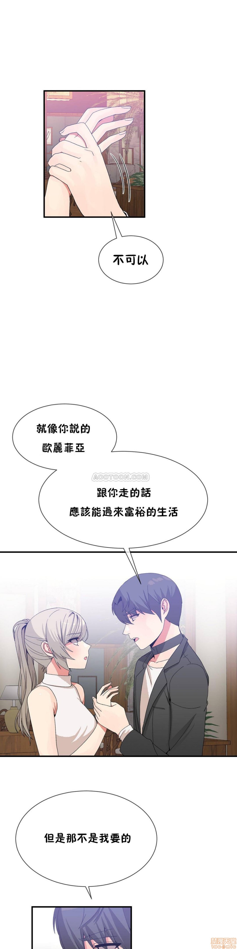 男公关与富家女/Deceptions/特殊宴会 五夫人/Host到金汤匙/金汤匙[h漫]韩漫全集-男公关与富家女/Deceptions/特殊宴会 五夫人/Host到金汤匙/金汤匙-第7話 61-65 无删减无遮挡章节图片 