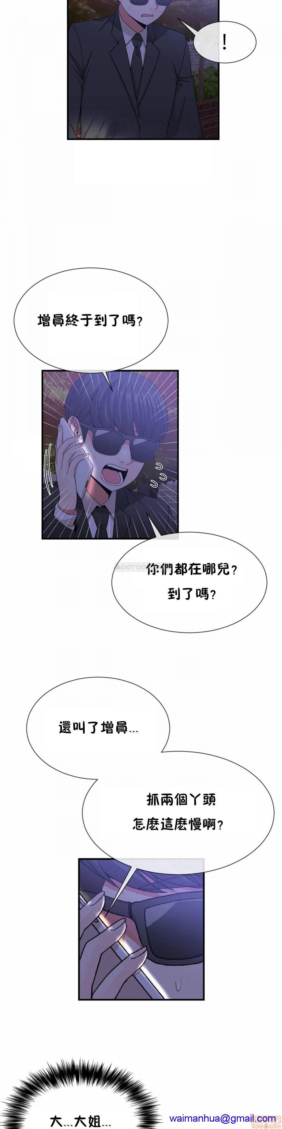 男公关与富家女/Deceptions/特殊宴会 五夫人/Host到金汤匙/金汤匙[h漫]韩漫全集-男公关与富家女/Deceptions/特殊宴会 五夫人/Host到金汤匙/金汤匙-第7話 61-65 无删减无遮挡章节图片 
