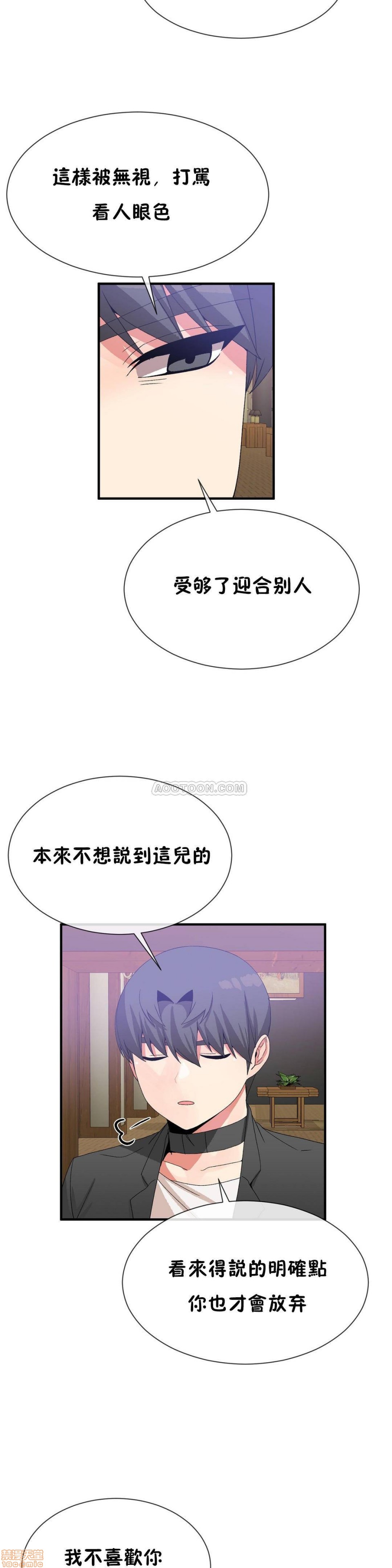 男公关与富家女/Deceptions/特殊宴会 五夫人/Host到金汤匙/金汤匙[h漫]韩漫全集-男公关与富家女/Deceptions/特殊宴会 五夫人/Host到金汤匙/金汤匙-第7話 61-65 无删减无遮挡章节图片 