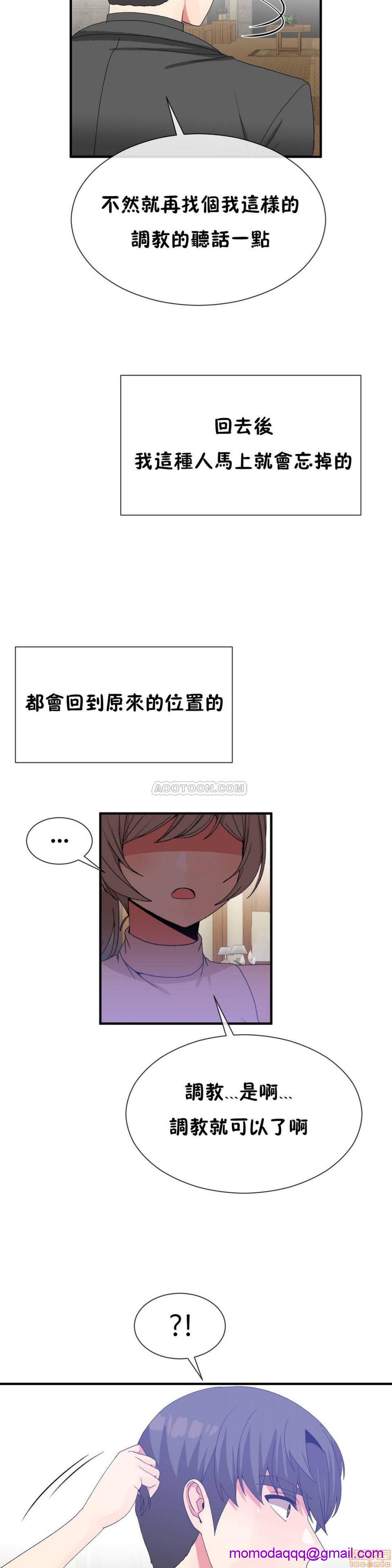 男公关与富家女/Deceptions/特殊宴会 五夫人/Host到金汤匙/金汤匙[h漫]韩漫全集-男公关与富家女/Deceptions/特殊宴会 五夫人/Host到金汤匙/金汤匙-第7話 61-65 无删减无遮挡章节图片 