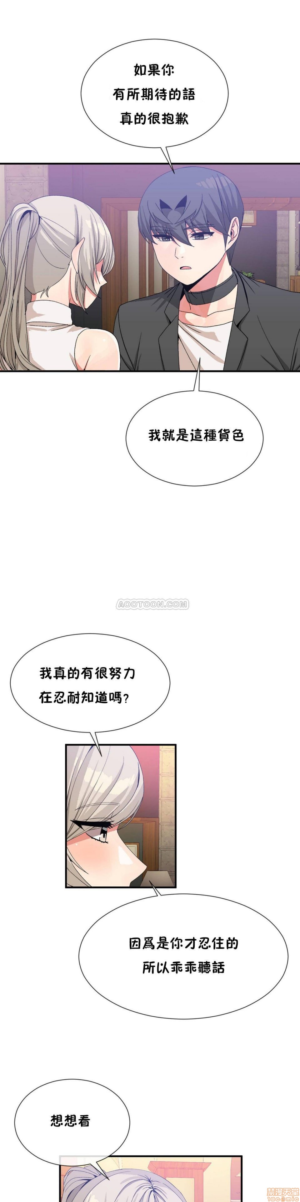 男公关与富家女/Deceptions/特殊宴会 五夫人/Host到金汤匙/金汤匙[h漫]韩漫全集-男公关与富家女/Deceptions/特殊宴会 五夫人/Host到金汤匙/金汤匙-第7話 61-65 无删减无遮挡章节图片 