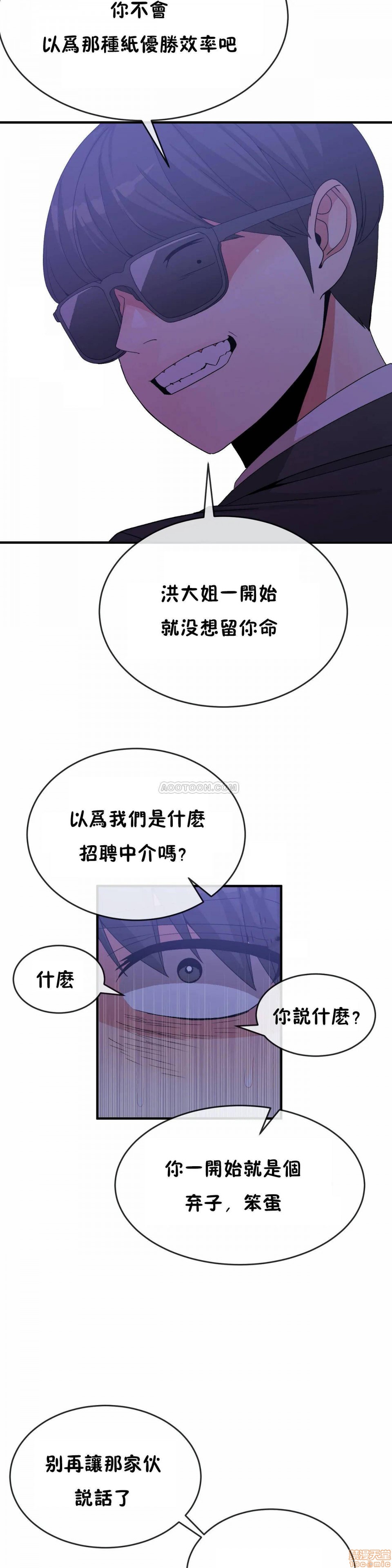 男公关与富家女/Deceptions/特殊宴会 五夫人/Host到金汤匙/金汤匙[h漫]韩漫全集-男公关与富家女/Deceptions/特殊宴会 五夫人/Host到金汤匙/金汤匙-第7話 61-65 无删减无遮挡章节图片 