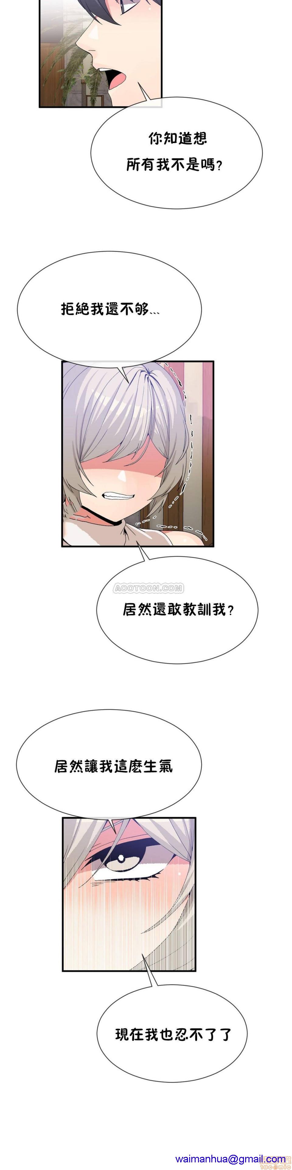 男公关与富家女/Deceptions/特殊宴会 五夫人/Host到金汤匙/金汤匙[h漫]韩漫全集-男公关与富家女/Deceptions/特殊宴会 五夫人/Host到金汤匙/金汤匙-第7話 61-65 无删减无遮挡章节图片 