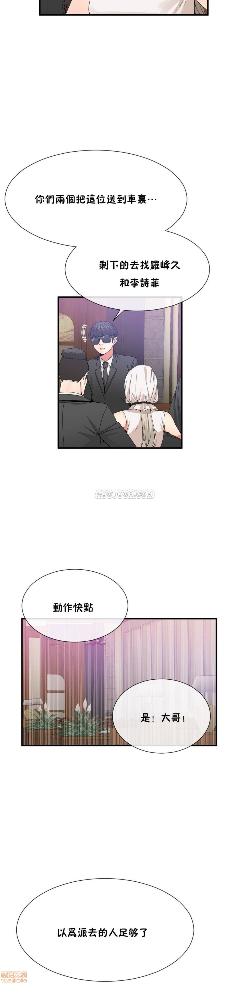 男公关与富家女/Deceptions/特殊宴会 五夫人/Host到金汤匙/金汤匙[h漫]韩漫全集-男公关与富家女/Deceptions/特殊宴会 五夫人/Host到金汤匙/金汤匙-第7話 61-65 无删减无遮挡章节图片 