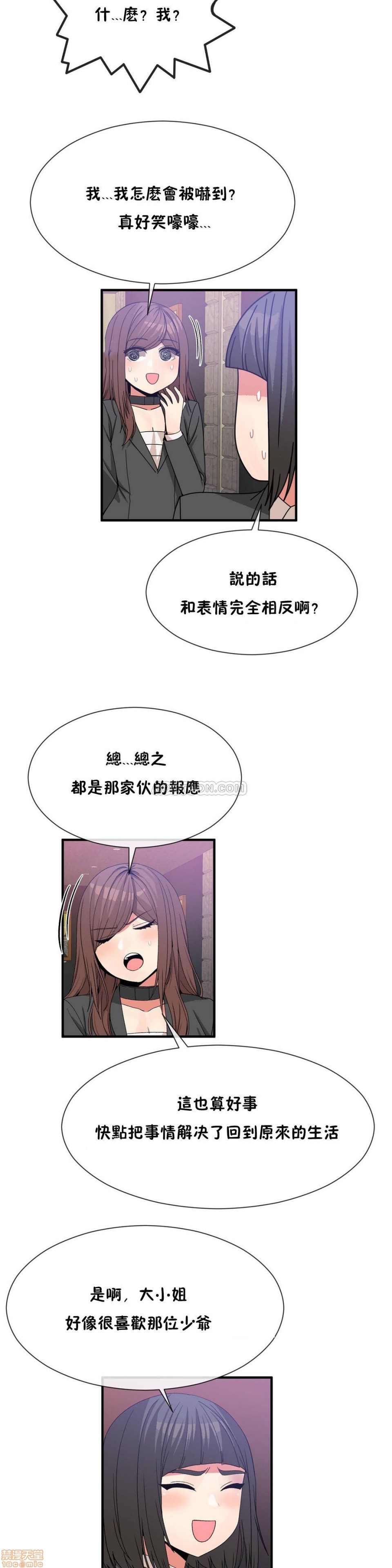 男公关与富家女/Deceptions/特殊宴会 五夫人/Host到金汤匙/金汤匙[h漫]韩漫全集-男公关与富家女/Deceptions/特殊宴会 五夫人/Host到金汤匙/金汤匙-第7話 61-65 无删减无遮挡章节图片 