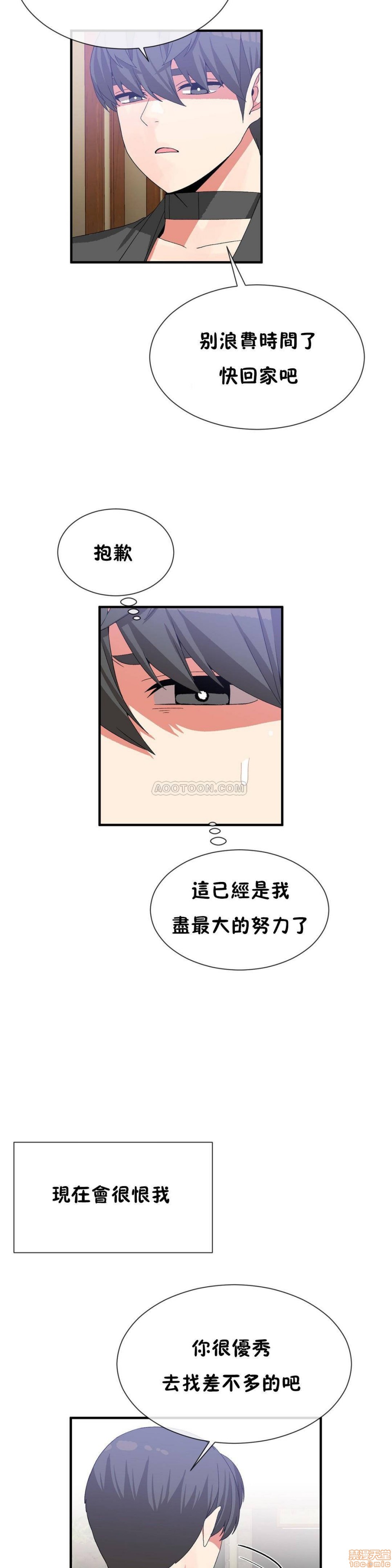 男公关与富家女/Deceptions/特殊宴会 五夫人/Host到金汤匙/金汤匙[h漫]韩漫全集-男公关与富家女/Deceptions/特殊宴会 五夫人/Host到金汤匙/金汤匙-第7話 61-65 无删减无遮挡章节图片 