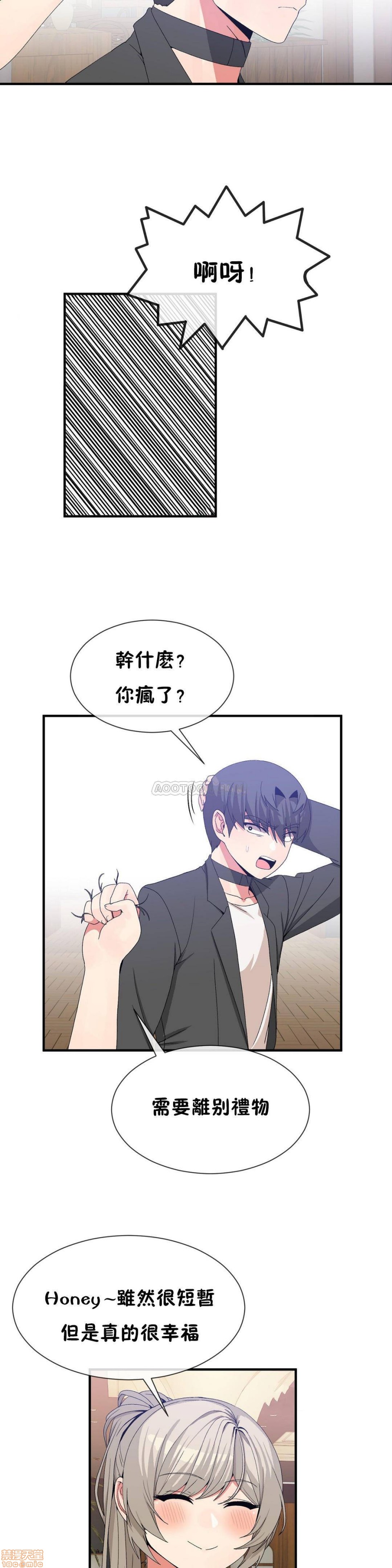 男公关与富家女/Deceptions/特殊宴会 五夫人/Host到金汤匙/金汤匙[h漫]韩漫全集-男公关与富家女/Deceptions/特殊宴会 五夫人/Host到金汤匙/金汤匙-第7話 61-65 无删减无遮挡章节图片 