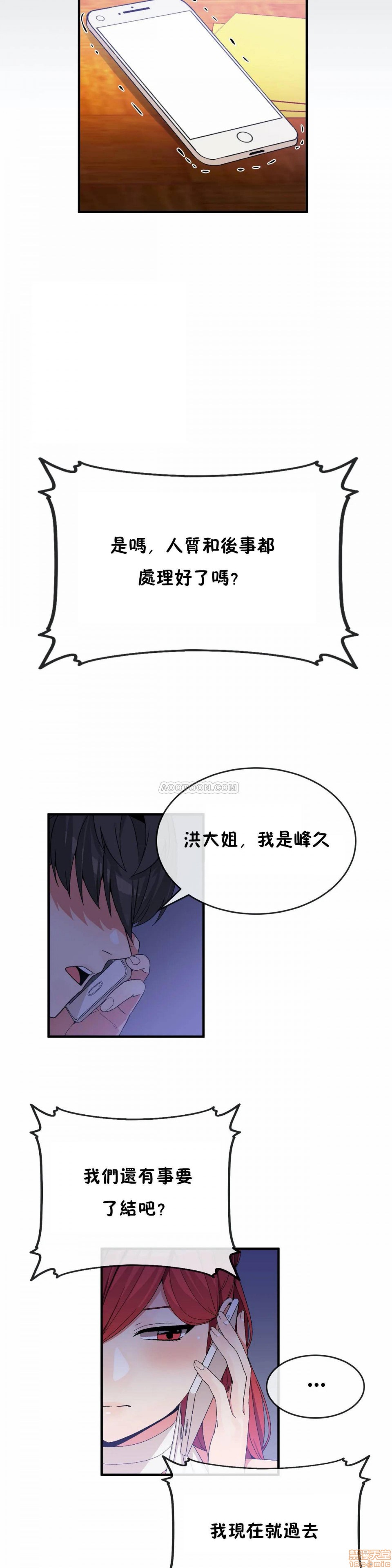 男公关与富家女/Deceptions/特殊宴会 五夫人/Host到金汤匙/金汤匙[h漫]韩漫全集-男公关与富家女/Deceptions/特殊宴会 五夫人/Host到金汤匙/金汤匙-第7話 61-65 无删减无遮挡章节图片 