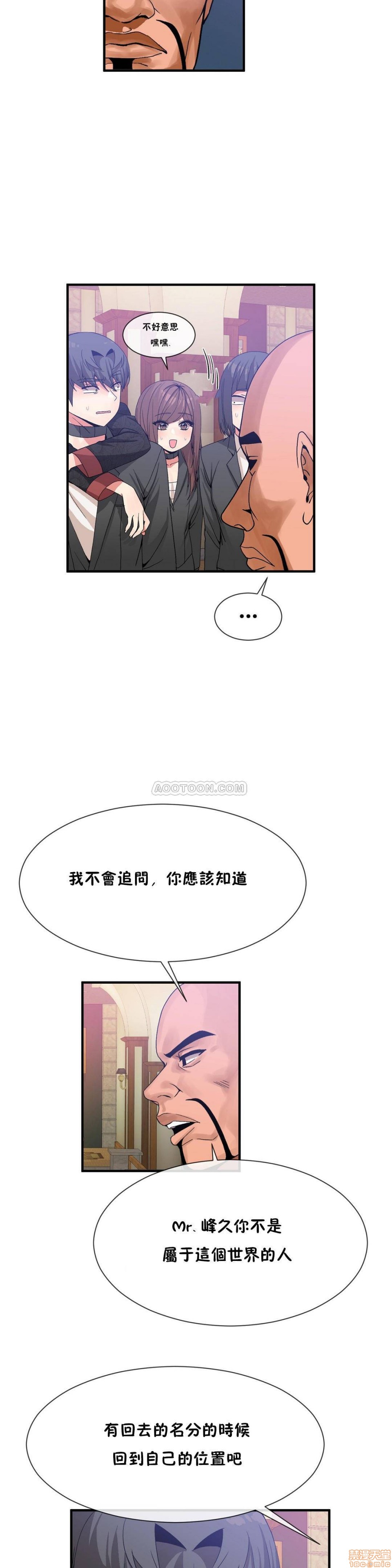 男公关与富家女/Deceptions/特殊宴会 五夫人/Host到金汤匙/金汤匙[h漫]韩漫全集-男公关与富家女/Deceptions/特殊宴会 五夫人/Host到金汤匙/金汤匙-第7話 61-65 无删减无遮挡章节图片 