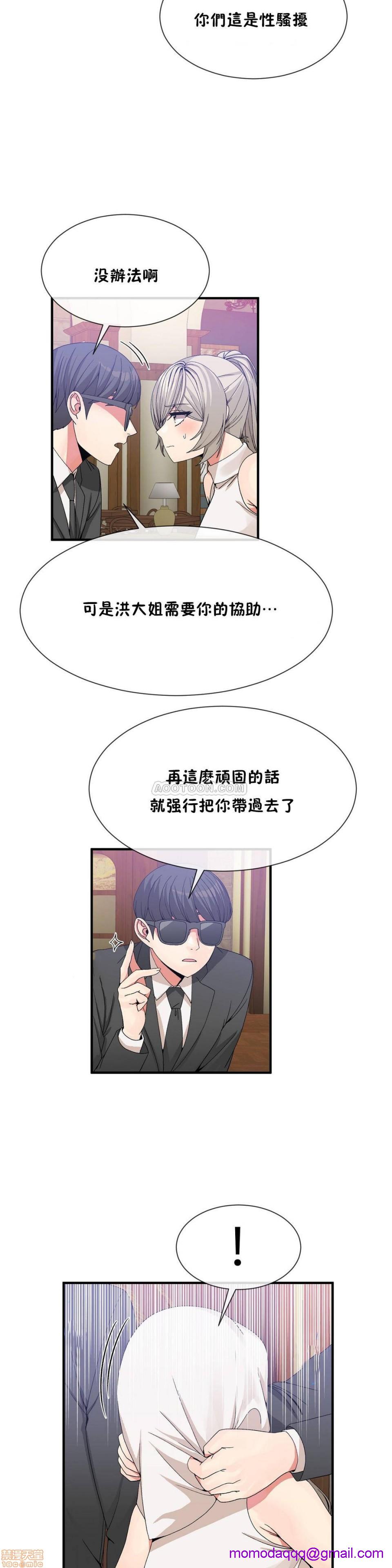 男公关与富家女/Deceptions/特殊宴会 五夫人/Host到金汤匙/金汤匙[h漫]韩漫全集-男公关与富家女/Deceptions/特殊宴会 五夫人/Host到金汤匙/金汤匙-第7話 61-65 无删减无遮挡章节图片 