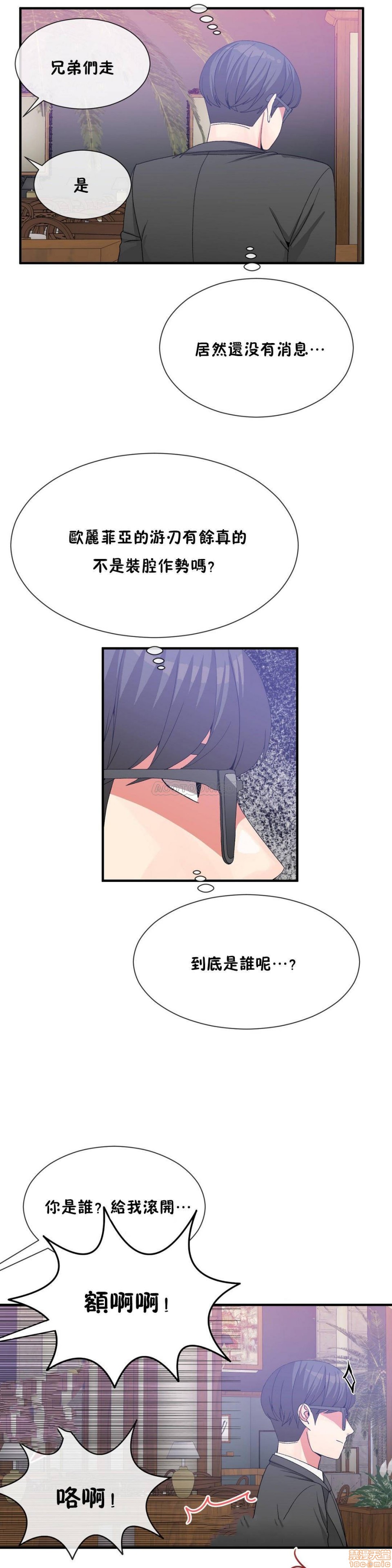 男公关与富家女/Deceptions/特殊宴会 五夫人/Host到金汤匙/金汤匙[h漫]韩漫全集-男公关与富家女/Deceptions/特殊宴会 五夫人/Host到金汤匙/金汤匙-第7話 61-65 无删减无遮挡章节图片 