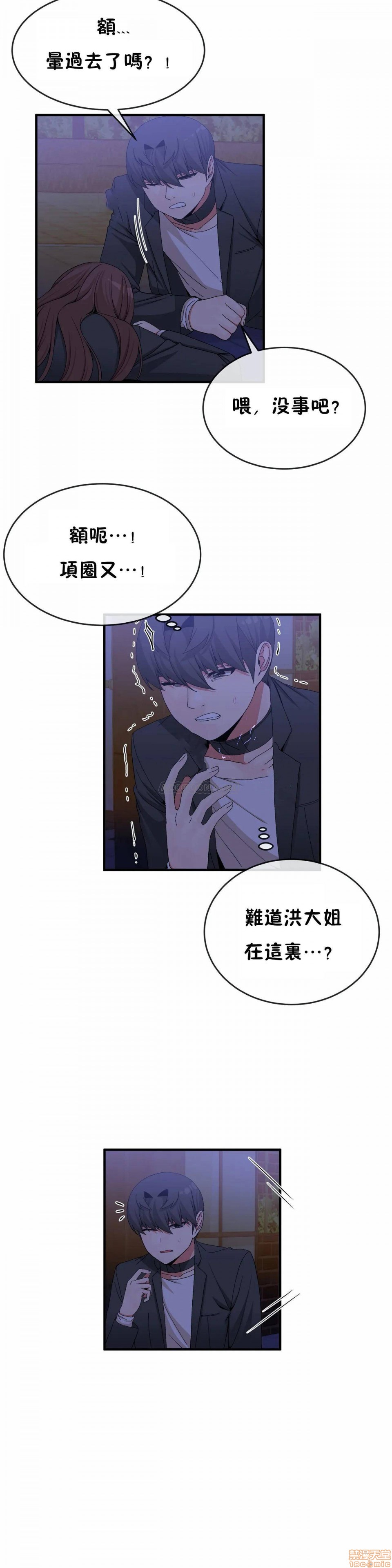 男公关与富家女/Deceptions/特殊宴会 五夫人/Host到金汤匙/金汤匙[h漫]韩漫全集-男公关与富家女/Deceptions/特殊宴会 五夫人/Host到金汤匙/金汤匙-第7話 61-65 无删减无遮挡章节图片 