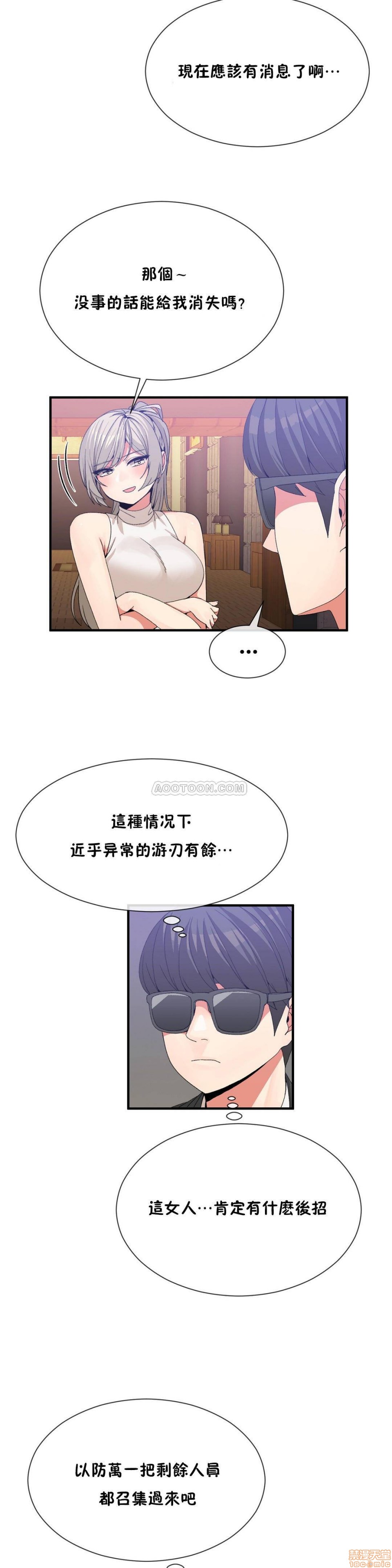 男公关与富家女/Deceptions/特殊宴会 五夫人/Host到金汤匙/金汤匙[h漫]韩漫全集-男公关与富家女/Deceptions/特殊宴会 五夫人/Host到金汤匙/金汤匙-第7話 61-65 无删减无遮挡章节图片 