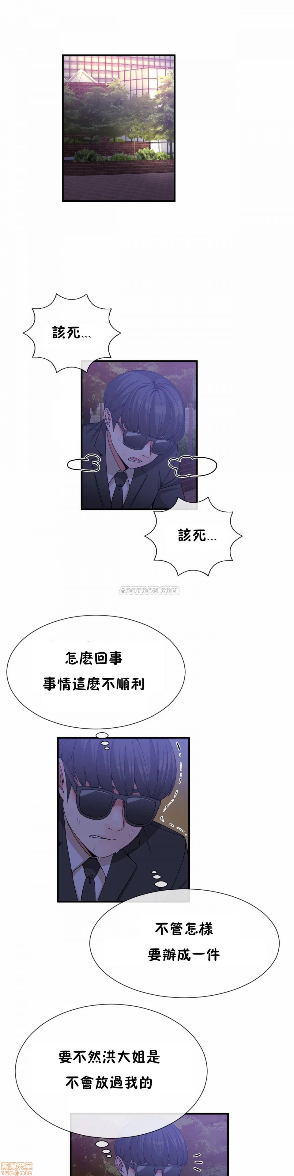 男公关与富家女/Deceptions/特殊宴会 五夫人/Host到金汤匙/金汤匙[h漫]韩漫全集-男公关与富家女/Deceptions/特殊宴会 五夫人/Host到金汤匙/金汤匙-第7話 61-65 无删减无遮挡章节图片 