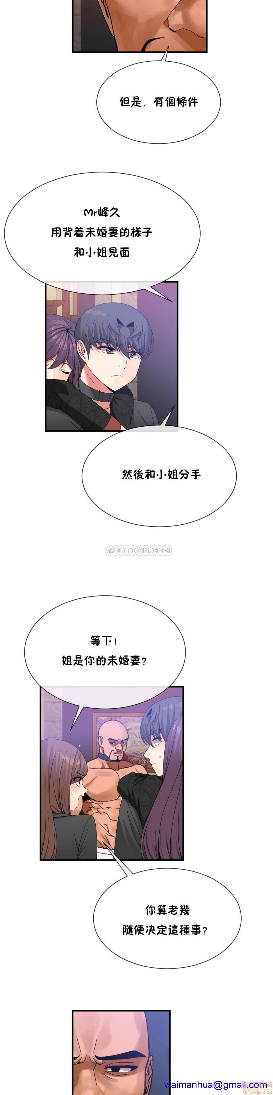 男公关与富家女/Deceptions/特殊宴会 五夫人/Host到金汤匙/金汤匙[h漫]韩漫全集-男公关与富家女/Deceptions/特殊宴会 五夫人/Host到金汤匙/金汤匙-第7話 61-65 无删减无遮挡章节图片 