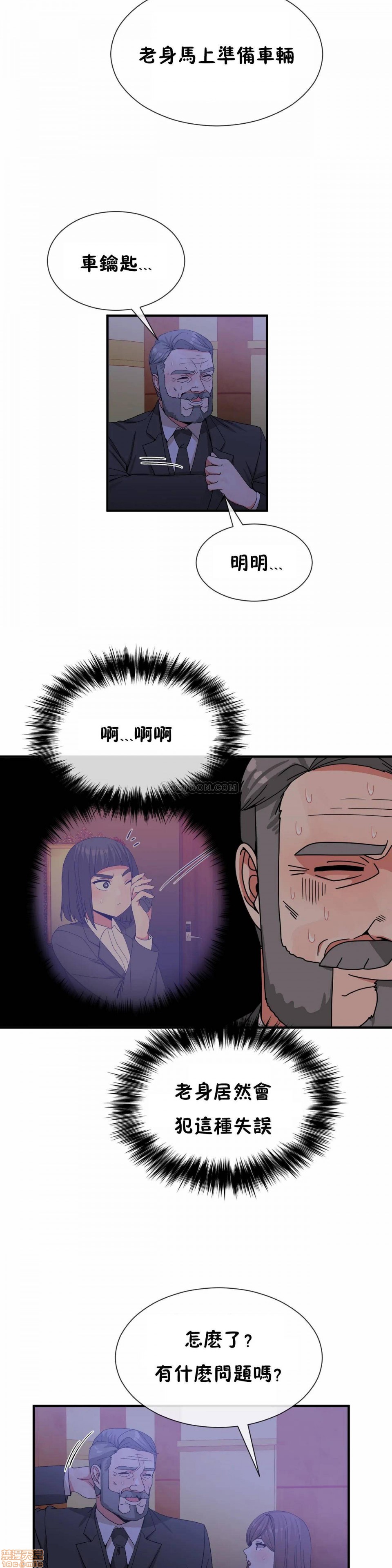 男公关与富家女/Deceptions/特殊宴会 五夫人/Host到金汤匙/金汤匙[h漫]韩漫全集-男公关与富家女/Deceptions/特殊宴会 五夫人/Host到金汤匙/金汤匙-第7話 61-65 无删减无遮挡章节图片 