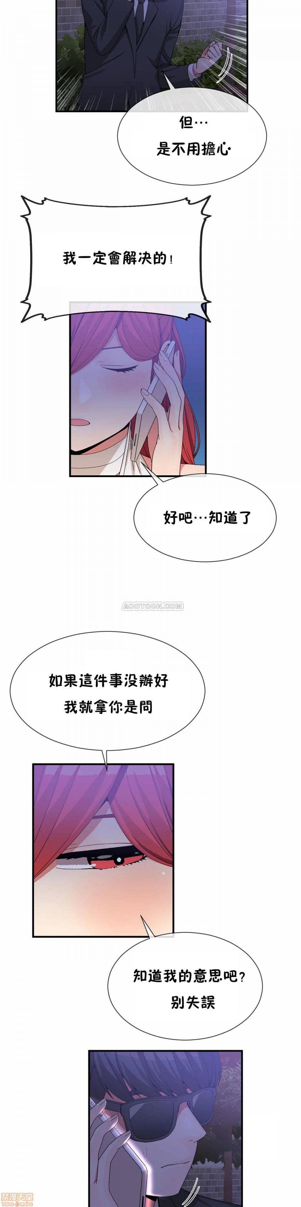 男公关与富家女/Deceptions/特殊宴会 五夫人/Host到金汤匙/金汤匙[h漫]韩漫全集-男公关与富家女/Deceptions/特殊宴会 五夫人/Host到金汤匙/金汤匙-第7話 61-65 无删减无遮挡章节图片 