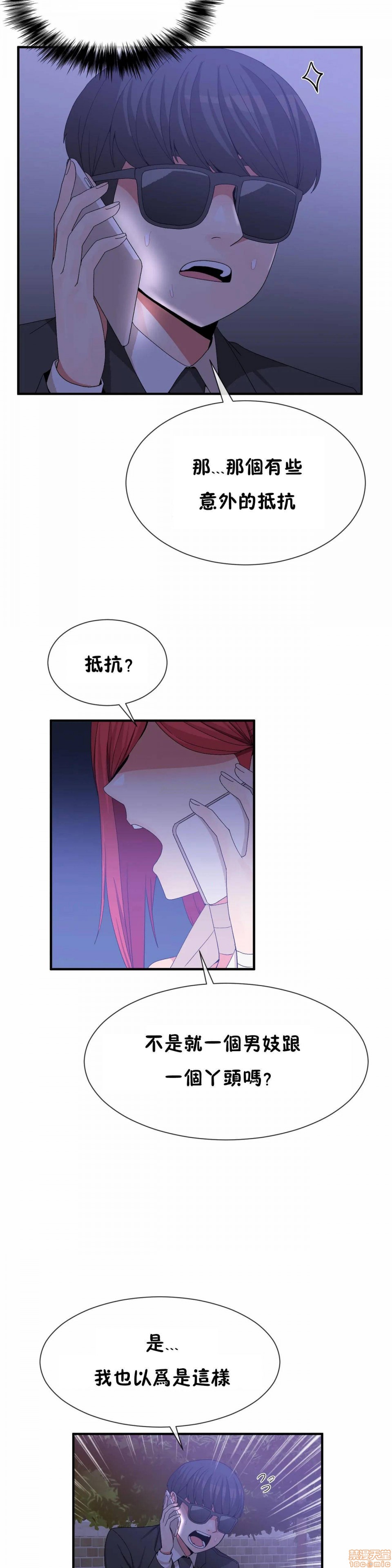 男公关与富家女/Deceptions/特殊宴会 五夫人/Host到金汤匙/金汤匙[h漫]韩漫全集-男公关与富家女/Deceptions/特殊宴会 五夫人/Host到金汤匙/金汤匙-第7話 61-65 无删减无遮挡章节图片 