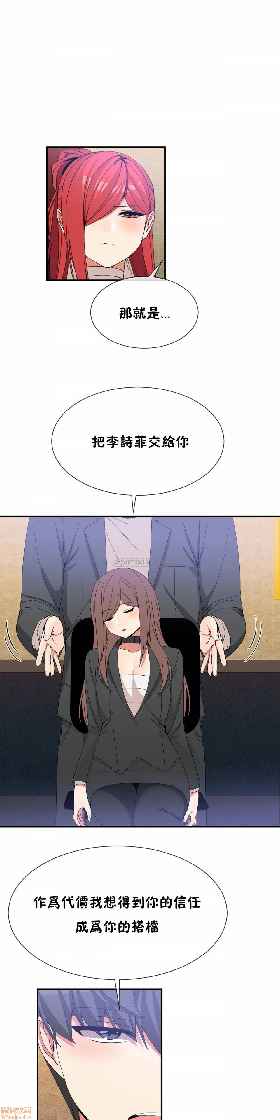 男公关与富家女/Deceptions/特殊宴会 五夫人/Host到金汤匙/金汤匙[h漫]韩漫全集-男公关与富家女/Deceptions/特殊宴会 五夫人/Host到金汤匙/金汤匙-第8話 66-67 无删减无遮挡章节图片 