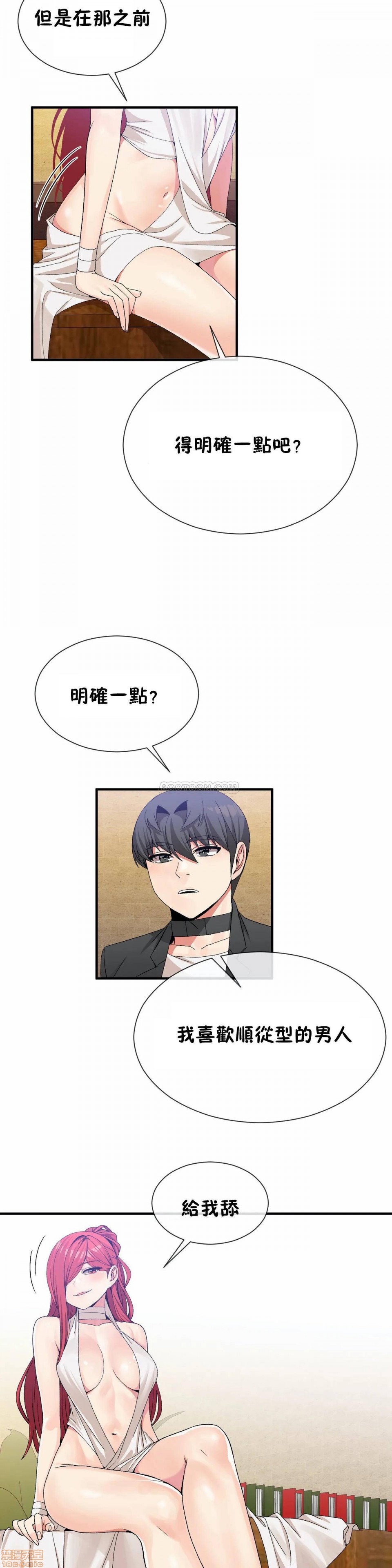 男公关与富家女/Deceptions/特殊宴会 五夫人/Host到金汤匙/金汤匙[h漫]韩漫全集-男公关与富家女/Deceptions/特殊宴会 五夫人/Host到金汤匙/金汤匙-第8話 66-67 无删减无遮挡章节图片 