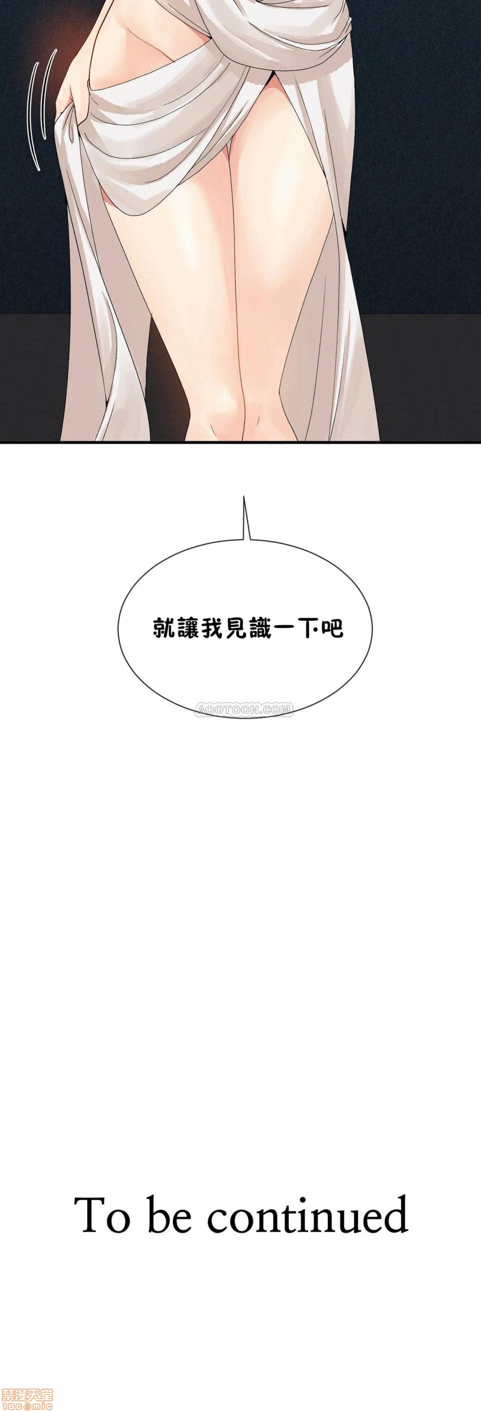 男公关与富家女/Deceptions/特殊宴会 五夫人/Host到金汤匙/金汤匙[h漫]韩漫全集-男公关与富家女/Deceptions/特殊宴会 五夫人/Host到金汤匙/金汤匙-第8話 66-67 无删减无遮挡章节图片 