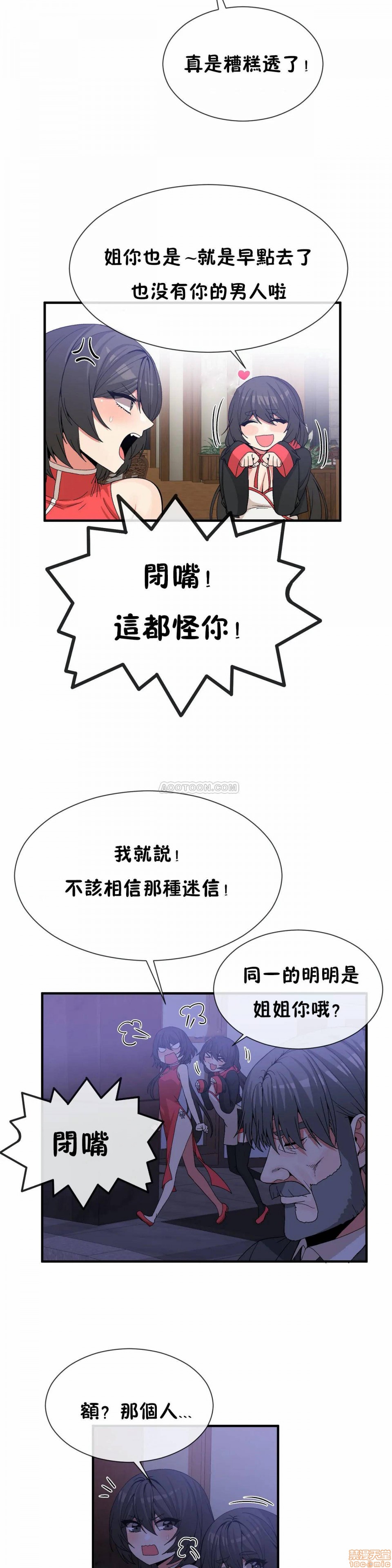 男公关与富家女/Deceptions/特殊宴会 五夫人/Host到金汤匙/金汤匙[h漫]韩漫全集-男公关与富家女/Deceptions/特殊宴会 五夫人/Host到金汤匙/金汤匙-第8話 66-67 无删减无遮挡章节图片 