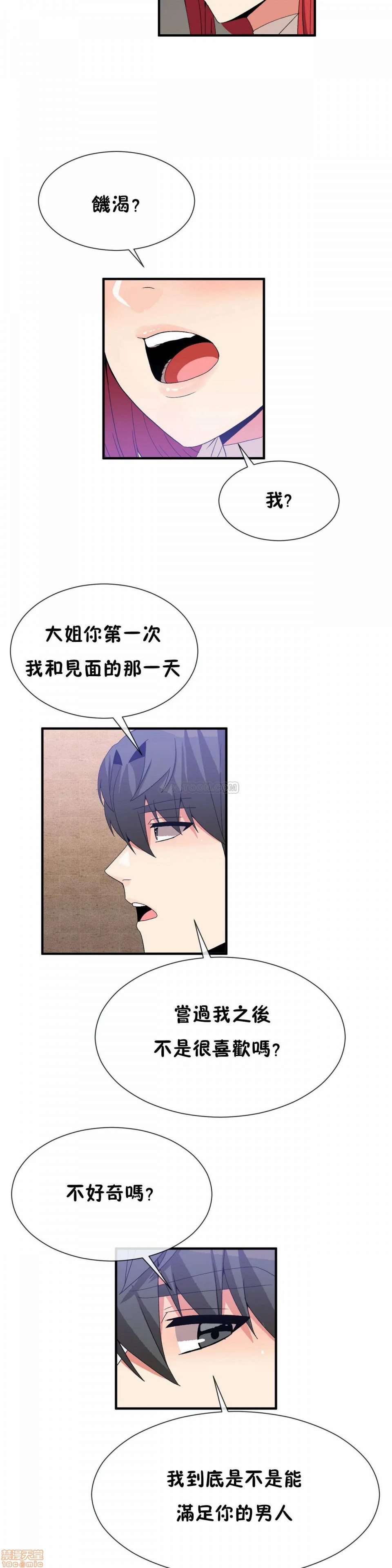 男公关与富家女/Deceptions/特殊宴会 五夫人/Host到金汤匙/金汤匙[h漫]韩漫全集-男公关与富家女/Deceptions/特殊宴会 五夫人/Host到金汤匙/金汤匙-第8話 66-67 无删减无遮挡章节图片 