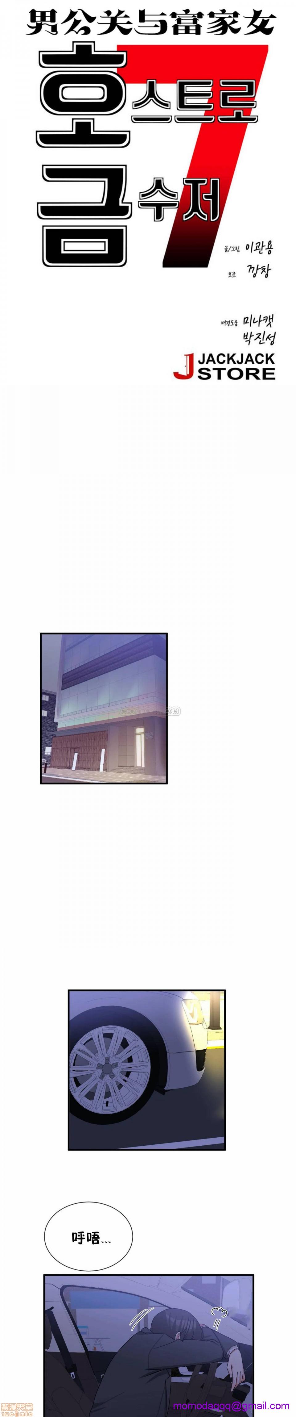 男公关与富家女/Deceptions/特殊宴会 五夫人/Host到金汤匙/金汤匙[h漫]韩漫全集-男公关与富家女/Deceptions/特殊宴会 五夫人/Host到金汤匙/金汤匙-第8話 66-67 无删减无遮挡章节图片 