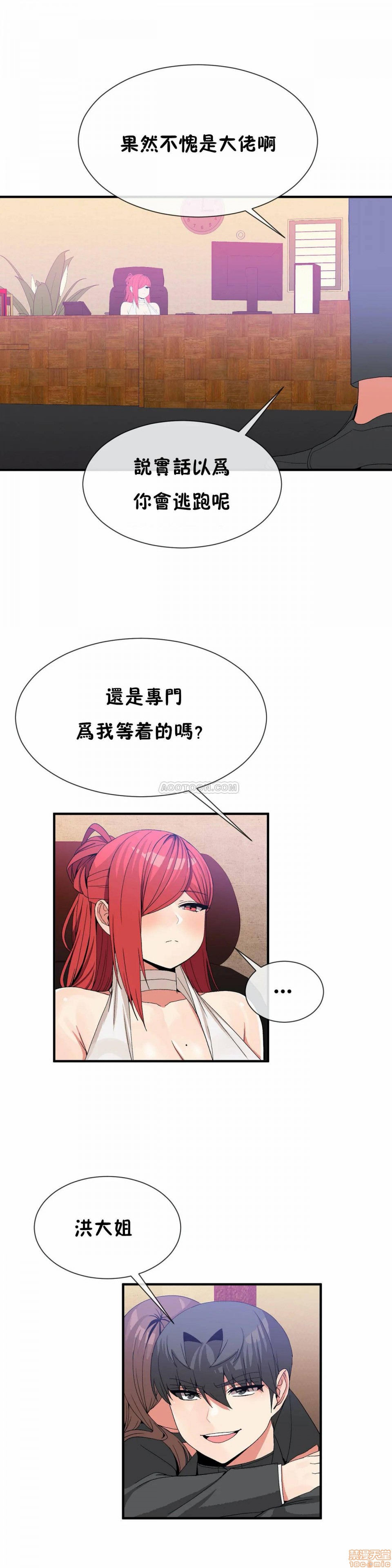男公关与富家女/Deceptions/特殊宴会 五夫人/Host到金汤匙/金汤匙[h漫]韩漫全集-男公关与富家女/Deceptions/特殊宴会 五夫人/Host到金汤匙/金汤匙-第8話 66-67 无删减无遮挡章节图片 
