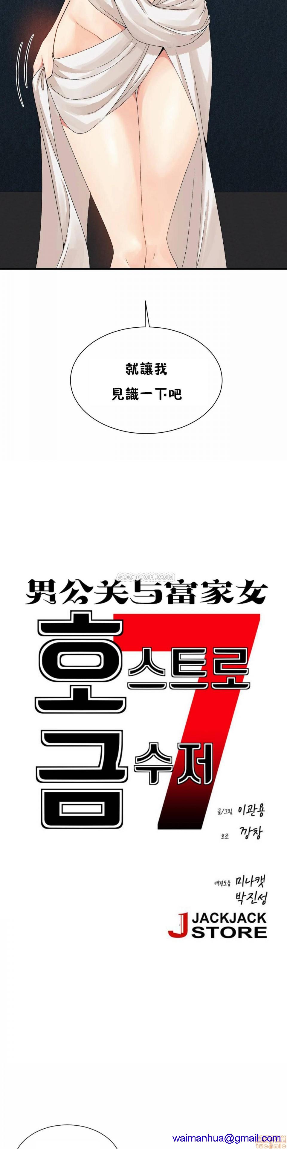 男公关与富家女/Deceptions/特殊宴会 五夫人/Host到金汤匙/金汤匙[h漫]韩漫全集-男公关与富家女/Deceptions/特殊宴会 五夫人/Host到金汤匙/金汤匙-第8話 66-67 无删减无遮挡章节图片 