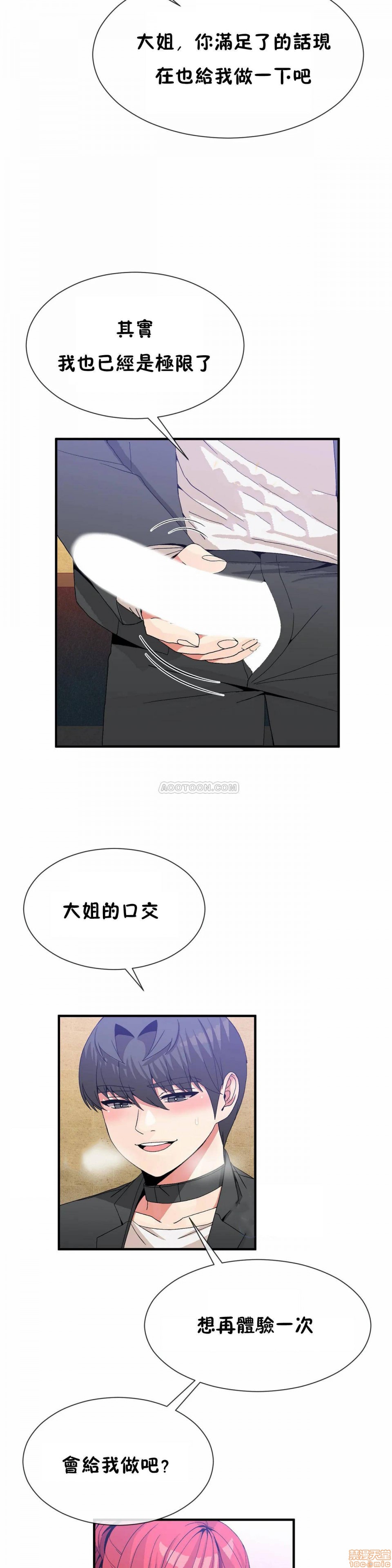 男公关与富家女/Deceptions/特殊宴会 五夫人/Host到金汤匙/金汤匙[h漫]韩漫全集-男公关与富家女/Deceptions/特殊宴会 五夫人/Host到金汤匙/金汤匙-第9話 68 无删减无遮挡章节图片 