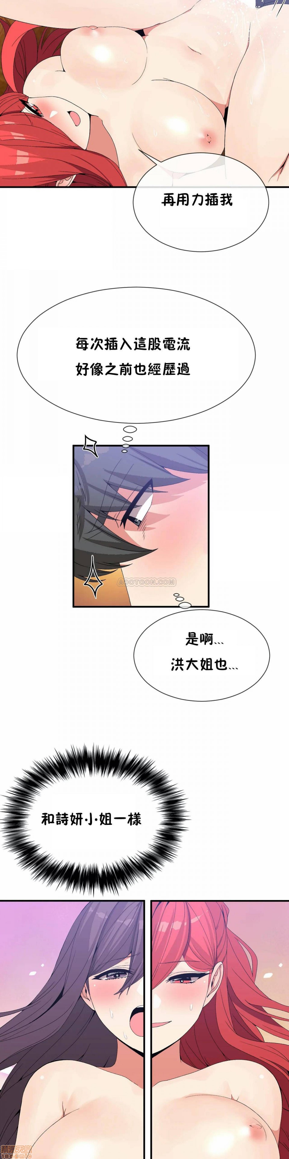 男公关与富家女/Deceptions/特殊宴会 五夫人/Host到金汤匙/金汤匙[h漫]韩漫全集-男公关与富家女/Deceptions/特殊宴会 五夫人/Host到金汤匙/金汤匙-第9話 68 无删减无遮挡章节图片 