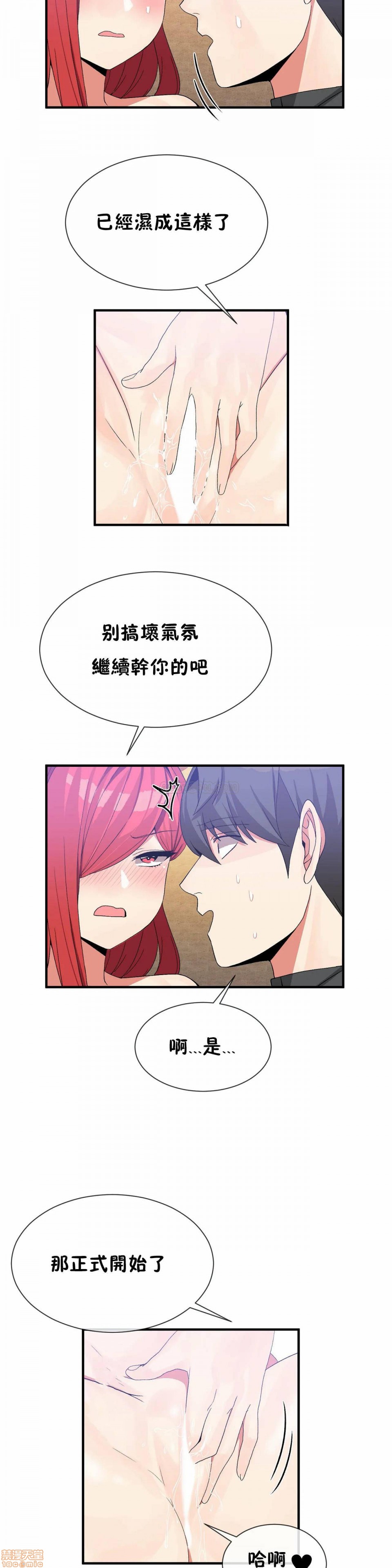 男公关与富家女/Deceptions/特殊宴会 五夫人/Host到金汤匙/金汤匙[h漫]韩漫全集-男公关与富家女/Deceptions/特殊宴会 五夫人/Host到金汤匙/金汤匙-第9話 68 无删减无遮挡章节图片 
