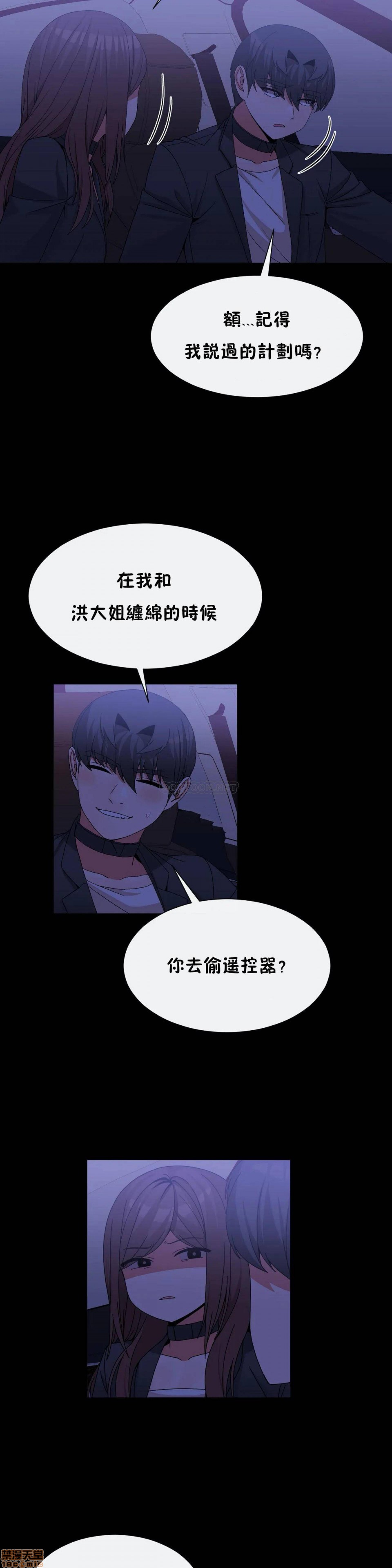 男公关与富家女/Deceptions/特殊宴会 五夫人/Host到金汤匙/金汤匙[h漫]韩漫全集-男公关与富家女/Deceptions/特殊宴会 五夫人/Host到金汤匙/金汤匙-第10話 69 无删减无遮挡章节图片 