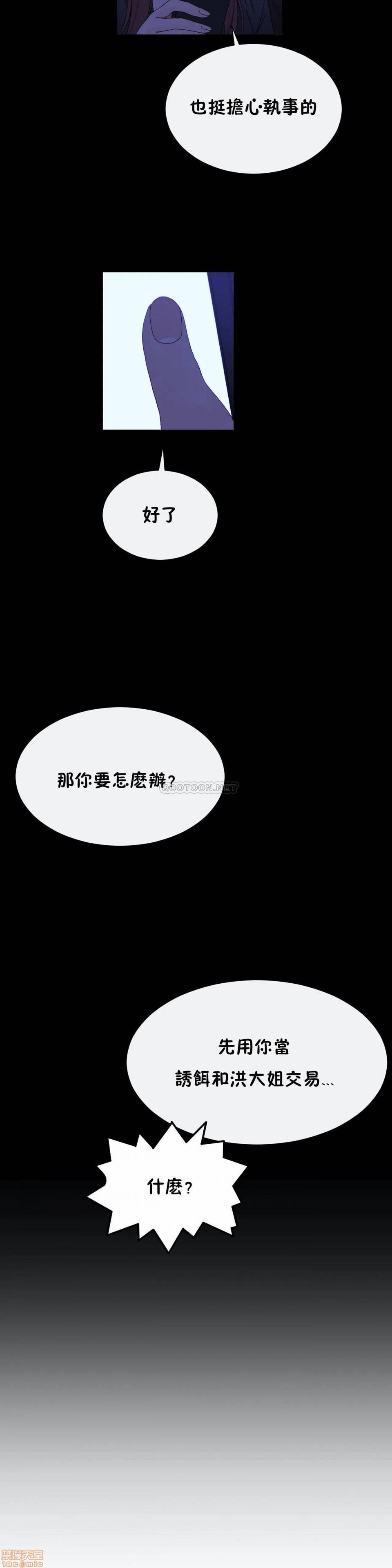 男公关与富家女/Deceptions/特殊宴会 五夫人/Host到金汤匙/金汤匙[h漫]韩漫全集-男公关与富家女/Deceptions/特殊宴会 五夫人/Host到金汤匙/金汤匙-第10話 69 无删减无遮挡章节图片 