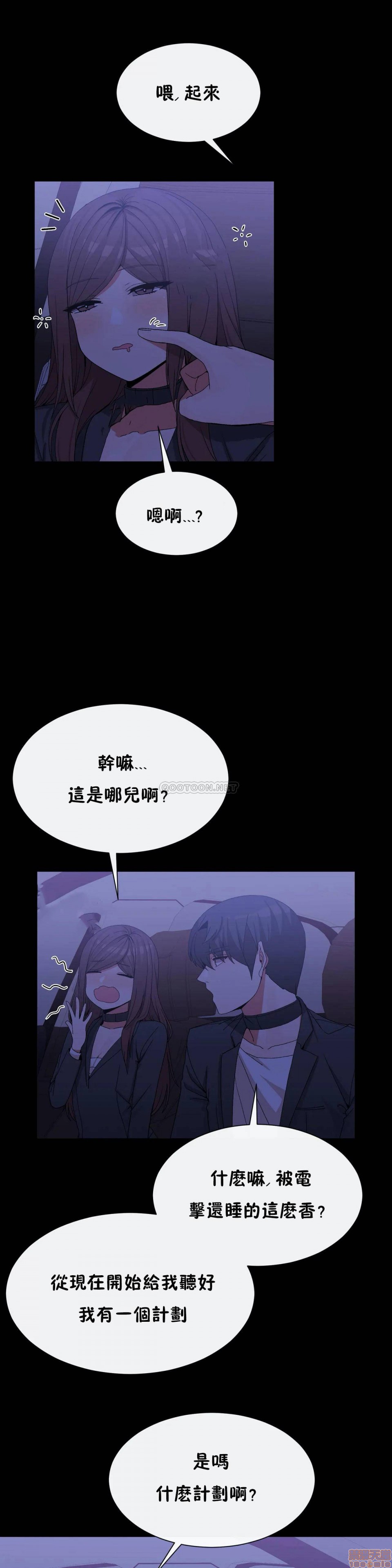 男公关与富家女/Deceptions/特殊宴会 五夫人/Host到金汤匙/金汤匙[h漫]韩漫全集-男公关与富家女/Deceptions/特殊宴会 五夫人/Host到金汤匙/金汤匙-第10話 69 无删减无遮挡章节图片 