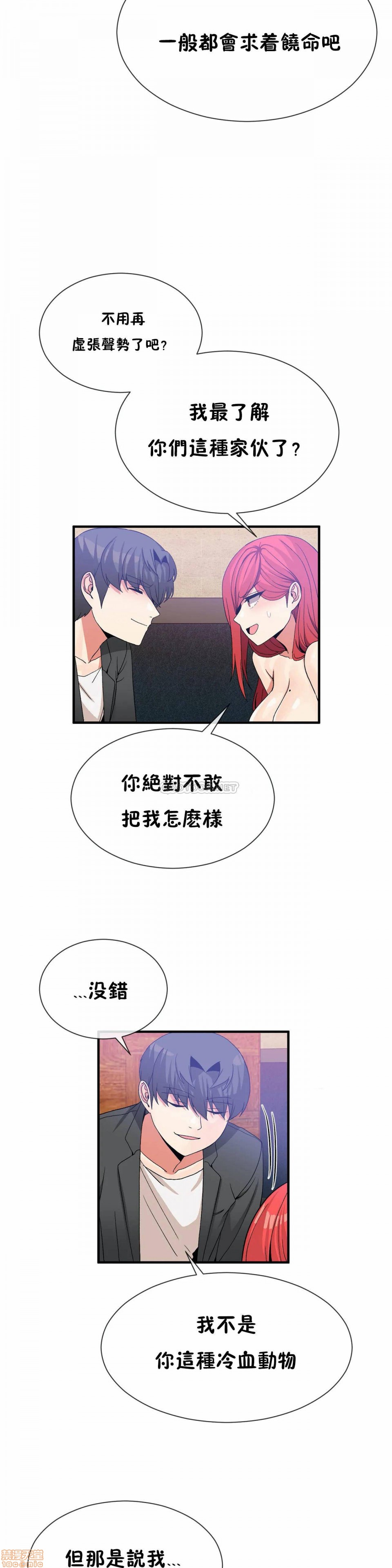 男公关与富家女/Deceptions/特殊宴会 五夫人/Host到金汤匙/金汤匙[h漫]韩漫全集-男公关与富家女/Deceptions/特殊宴会 五夫人/Host到金汤匙/金汤匙-第11話 70 无删减无遮挡章节图片 