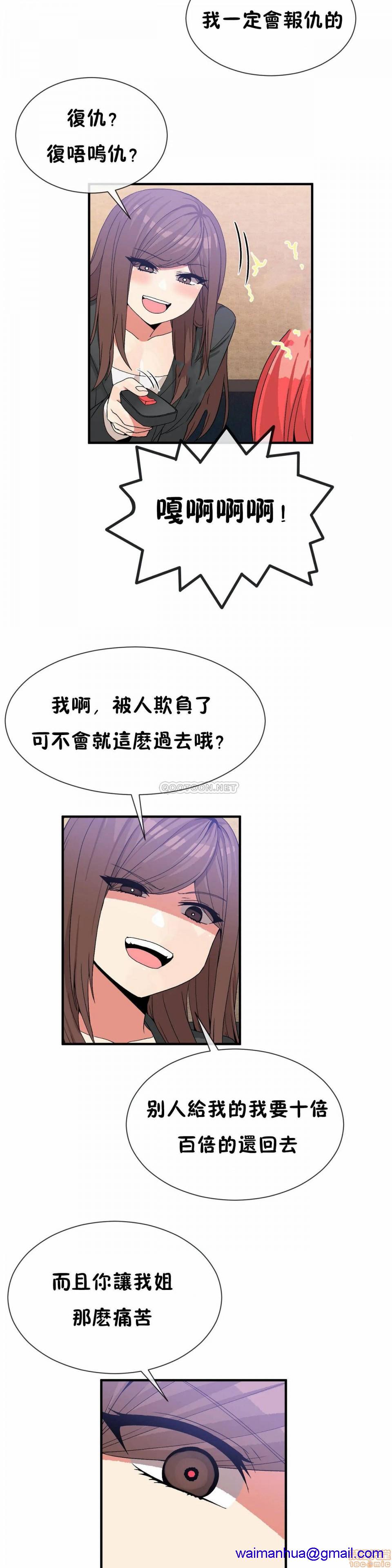 男公关与富家女/Deceptions/特殊宴会 五夫人/Host到金汤匙/金汤匙[h漫]韩漫全集-男公关与富家女/Deceptions/特殊宴会 五夫人/Host到金汤匙/金汤匙-第11話 70 无删减无遮挡章节图片 