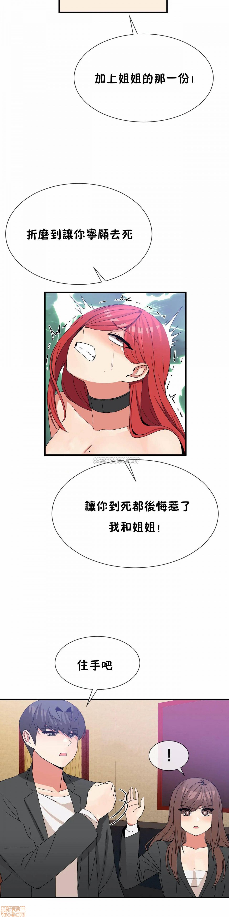 男公关与富家女/Deceptions/特殊宴会 五夫人/Host到金汤匙/金汤匙[h漫]韩漫全集-男公关与富家女/Deceptions/特殊宴会 五夫人/Host到金汤匙/金汤匙-第11話 70 无删减无遮挡章节图片 